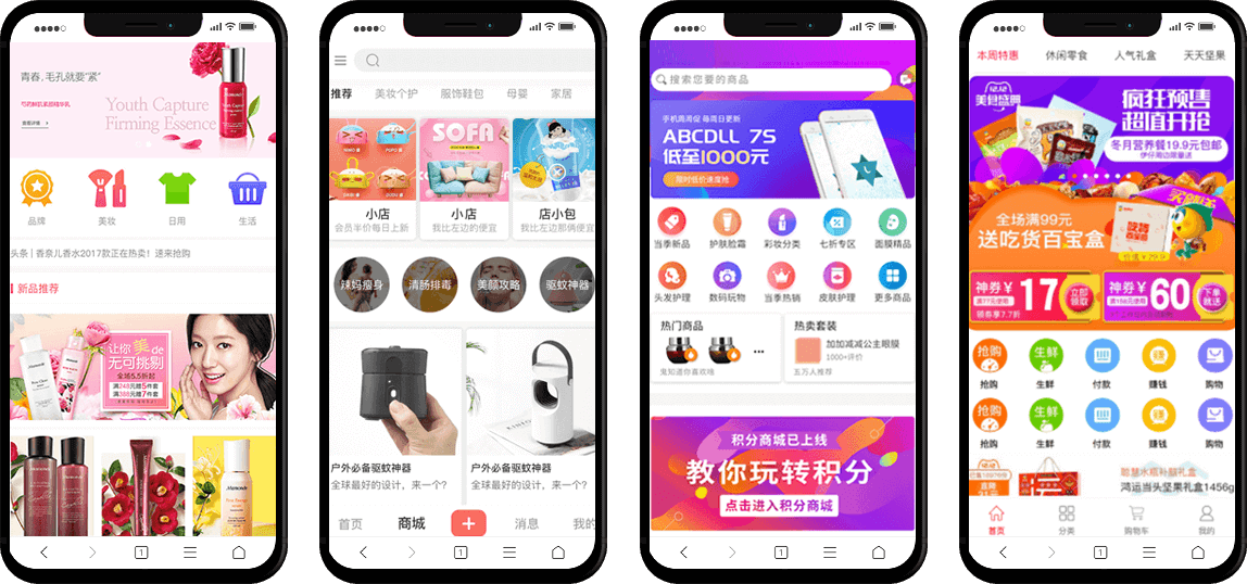 微信小店