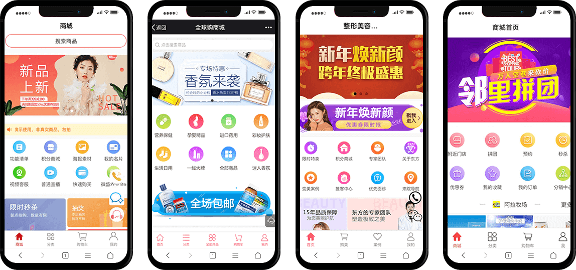 微信小店